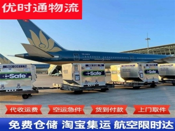 廊坊到葡萄牙空运加急专线